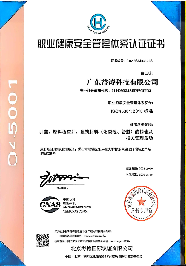 水磨沟荣誉证书