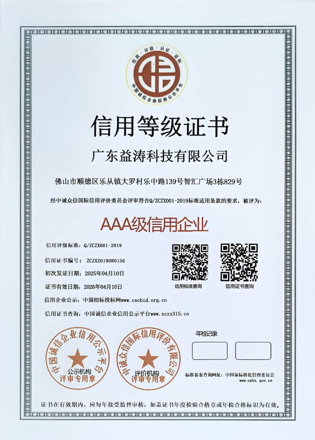 水磨沟荣誉证书