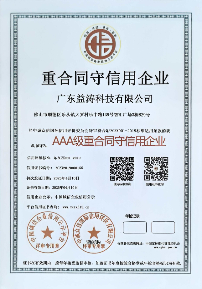 水磨沟荣誉证书