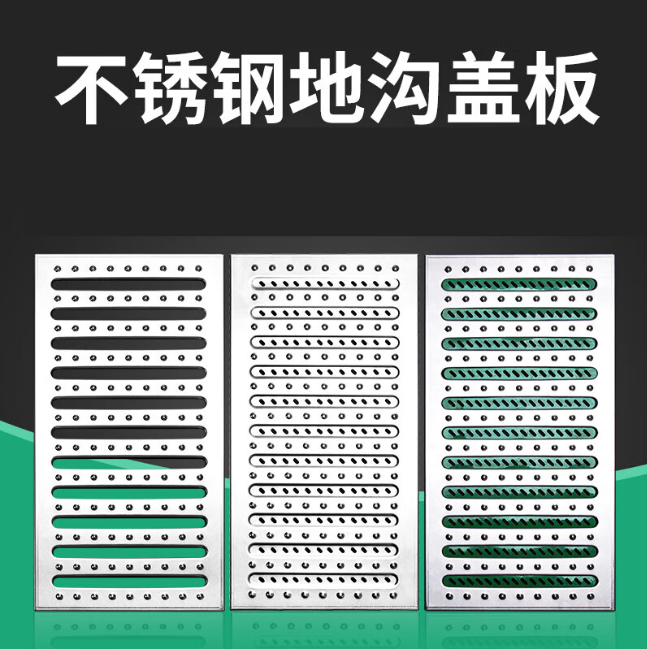 水磨沟不锈钢沟盖板展示
